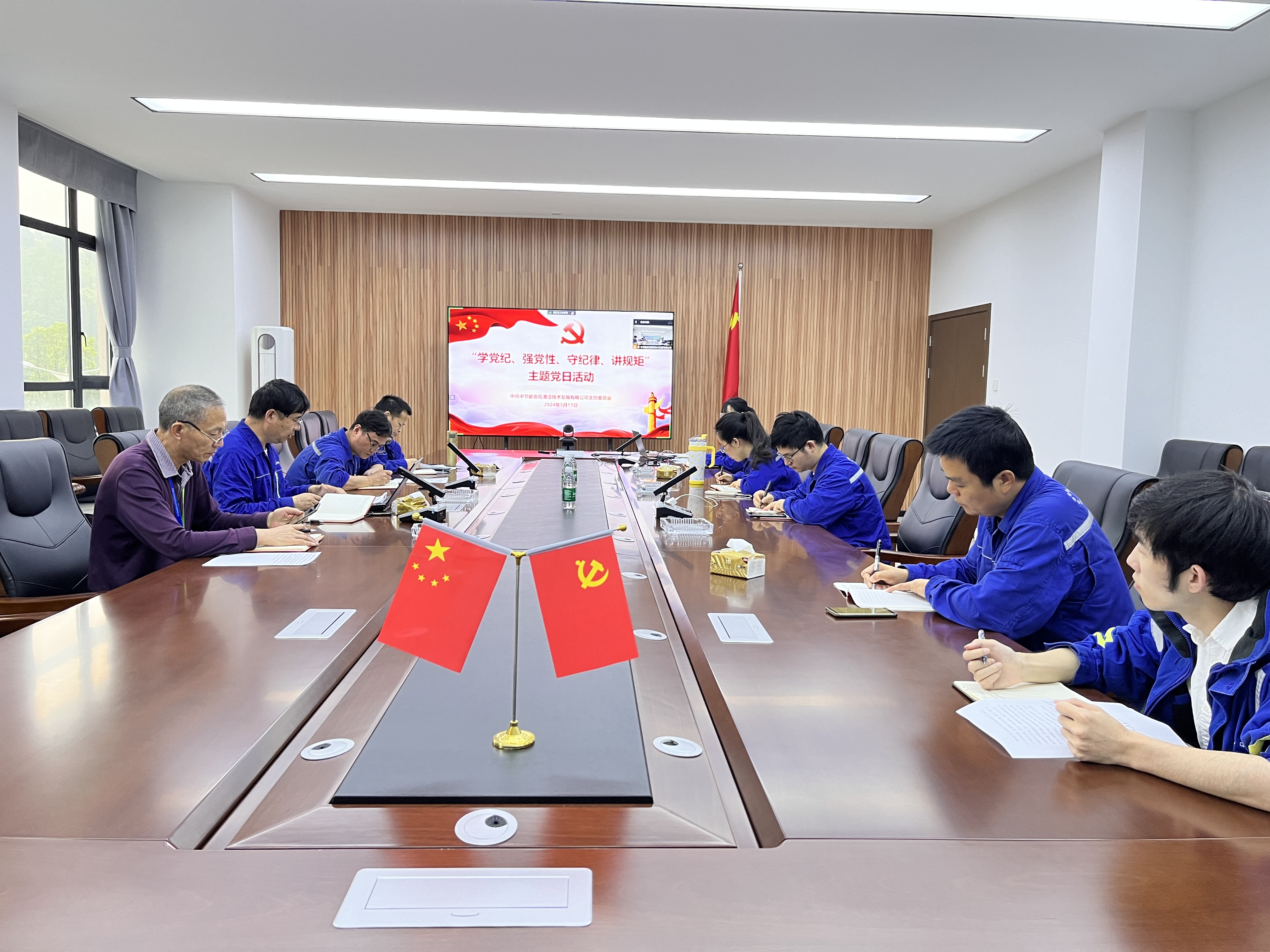 中節能安岳清潔技術發展有限公司黨支部開展&ldquo;學黨紀、強黨性、守紀律、講規矩&rdquo; 主題黨日活動